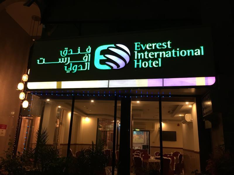 Everest International Hotel Dubai Luaran gambar